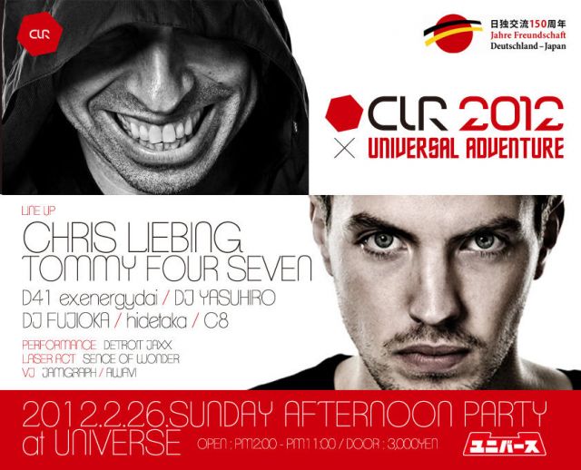 CLR 2012 × UNIVERSAL ADVENTURE