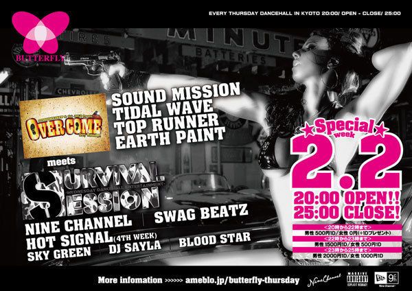 SURVIVAL SESSION SP meets OVER COME