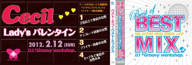 Cecil ... バレンタインSP