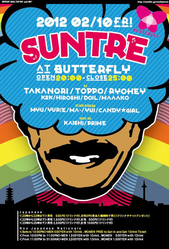 Suntre -祝前日SP-