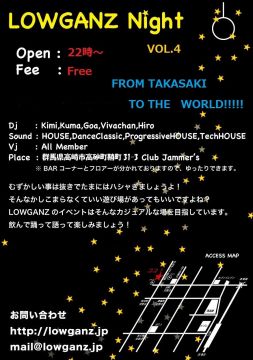 Club LOWGANZ　Vol.4