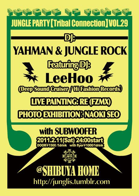 JUNGLE PARTY【Tribal Connection】VOL.29