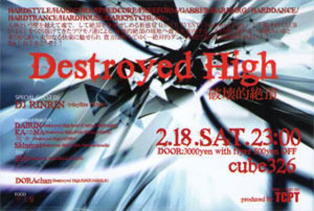 Destroyed High -破壊的絶頂-