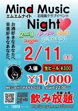 石垣島エムエムナイト