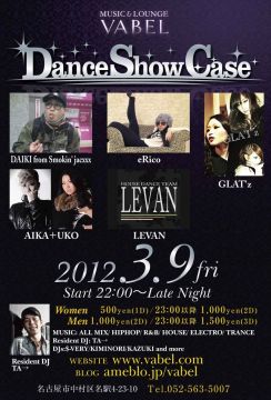 3/9 (Fri) ≪Dance Show Case≫