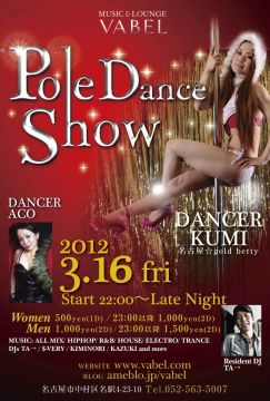 3/16 (金) ≪Pole Dance Show≫