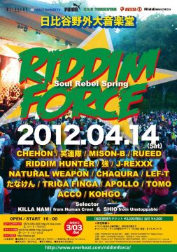 RIDDIM FORCE -Soul Rebel Spring-
