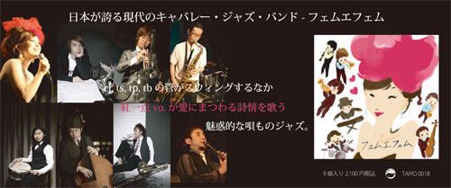 SORTIE DE L'ALBUM "FEMME EST FEMME"