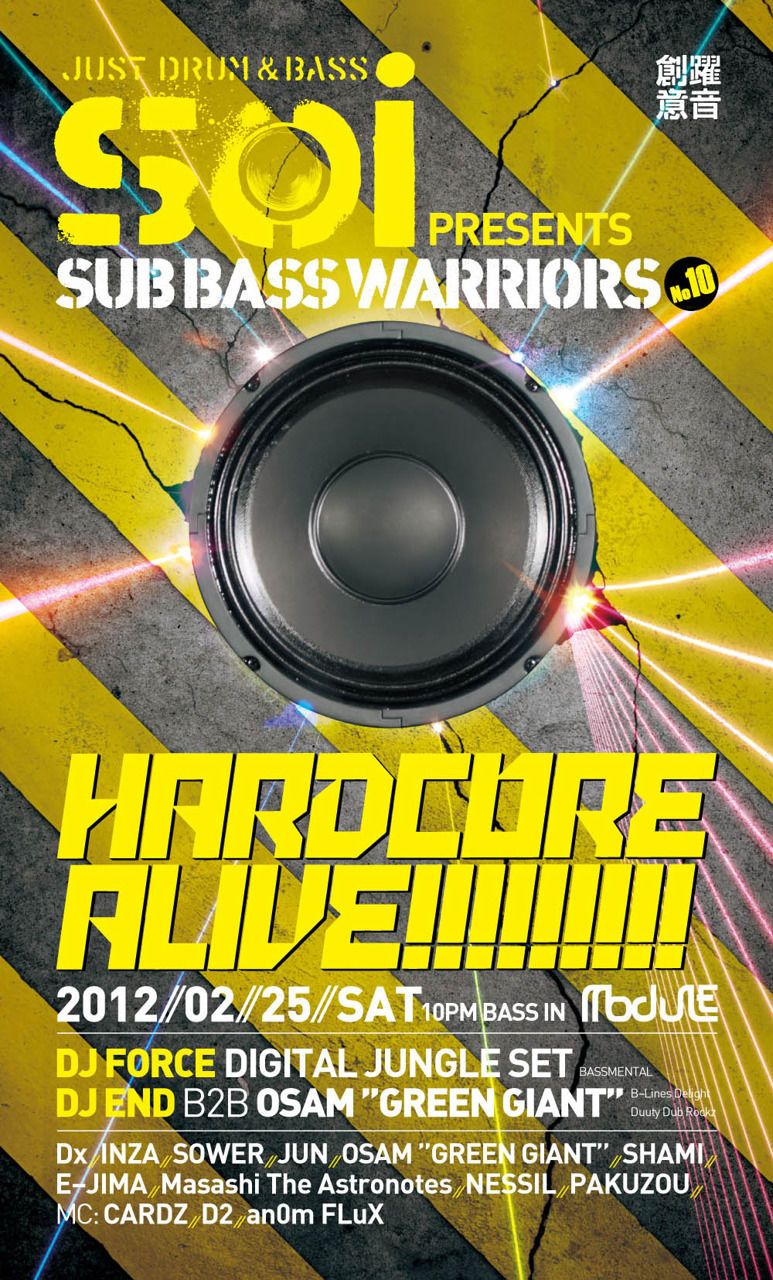 Soi -SUB BASS WARRIORS #10- HARDCORE ALIVE!!!