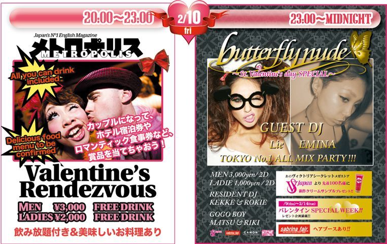 2012.2.10(Fri) Happy Valentine 6days　@ESPRIT LOUNGE(Roppongi)