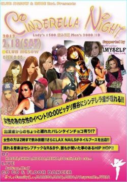 【CINDERELLA NIGHT】