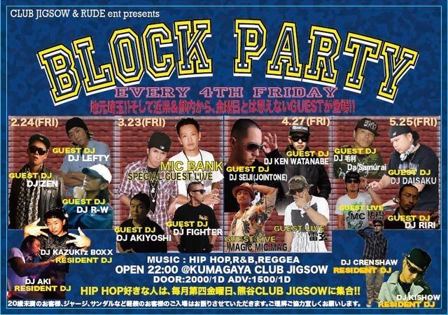 『BLOCK PARTY』