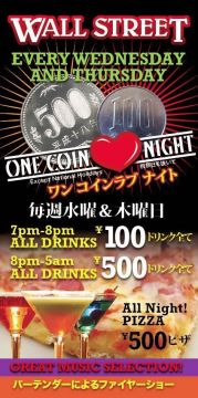 One Coin Love Night