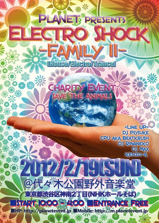 Electro Shock -Family II-