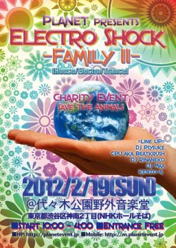 Electro Shock -Family II-