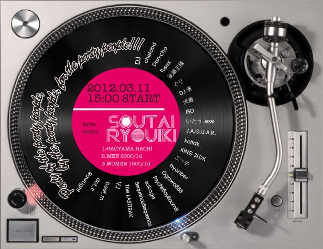 相対領域(仮) vol.1