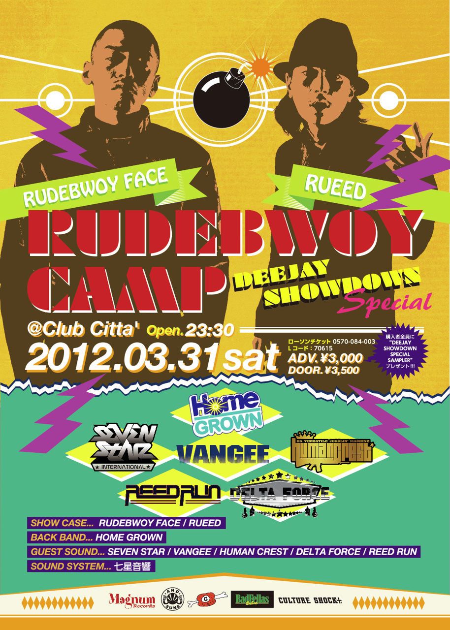 RUDEBWOY CAＭＰ-DEEJAY SHOWDOWN SPECIAL-