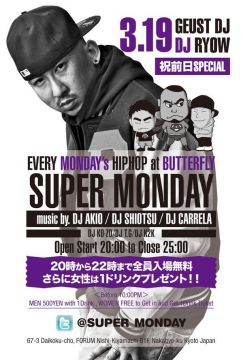 SUPER MONDAY -祝前日SP-
