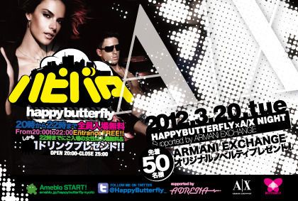 HAPPY BUTTERFLY × ARMANI EXCHANGE