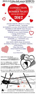 CONNECTION featuring BOMBER NIGHT 北岡由加と愉快な仲間たち