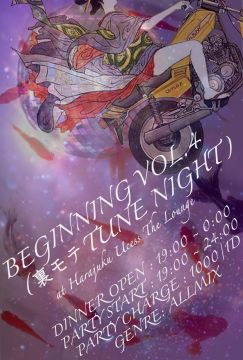 BEGINNING VOL.5 (裏モテTUNE NIGHT)