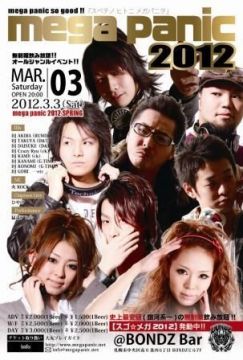mega panic 2012