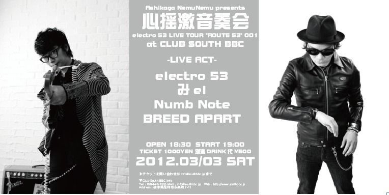 心揺激音奏会  vol.1