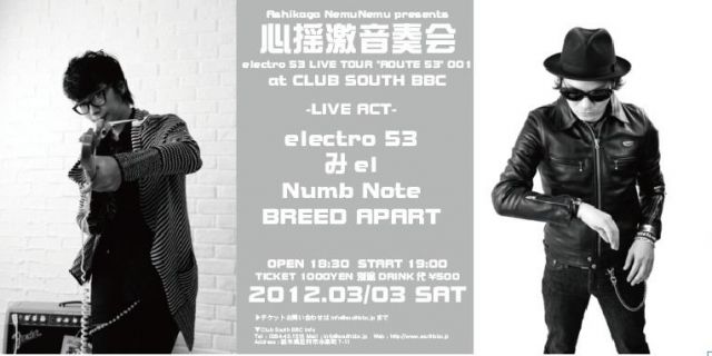 心揺激音奏会  vol.1