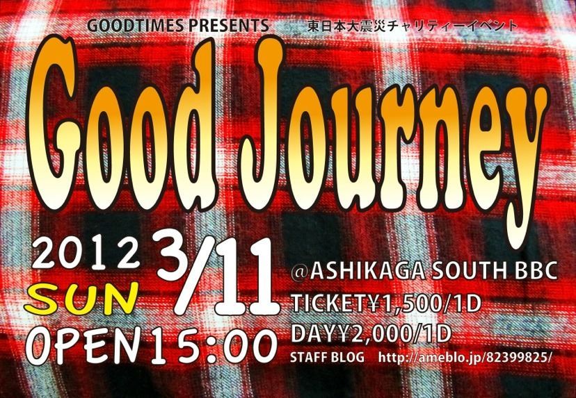 GoodJourney