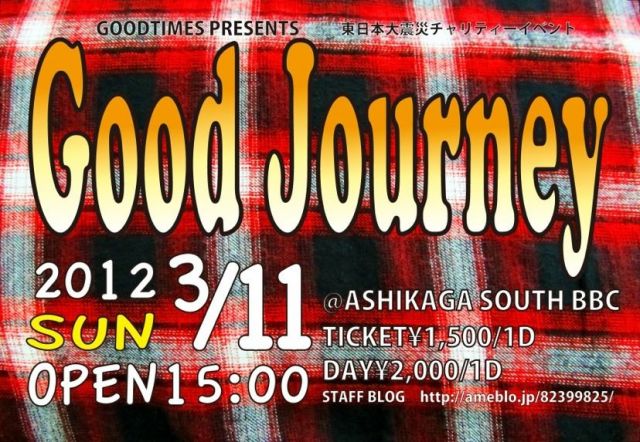 GoodJourney