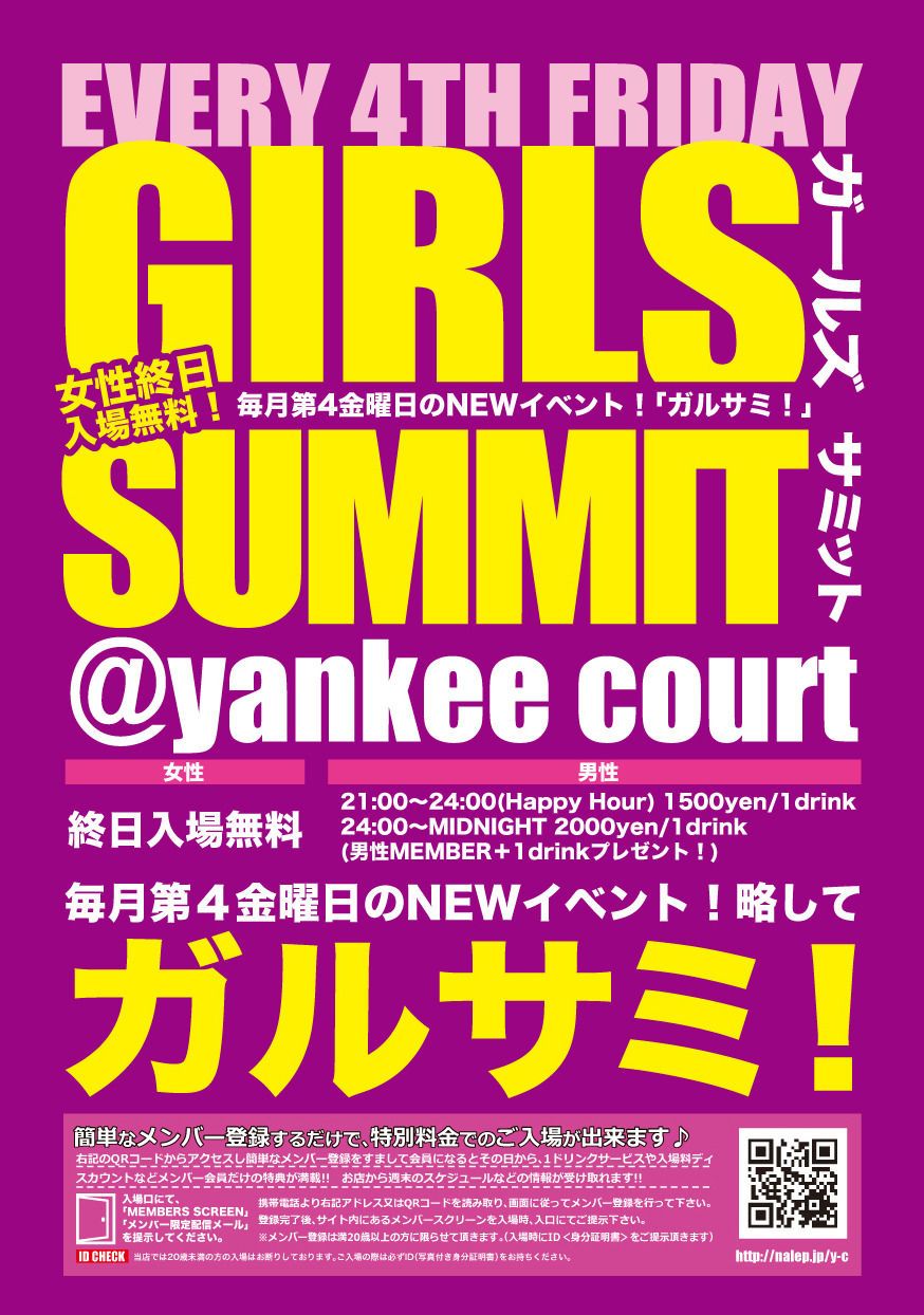GIRLS SUMMIT