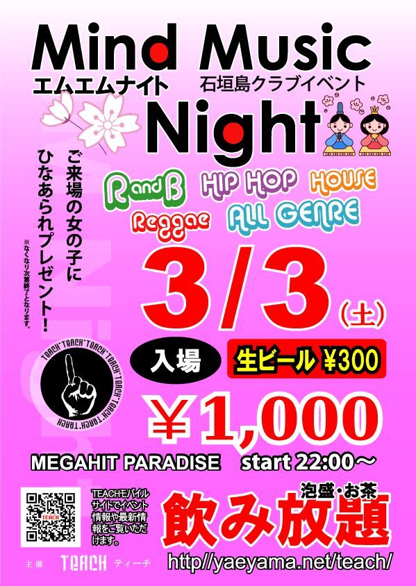 石垣島エムエムナイト