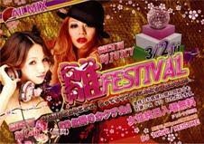 3/2(金)「雛FESTIVAL」ゲストFemaleDJ SHIMAYURI,JUICY,CELLY