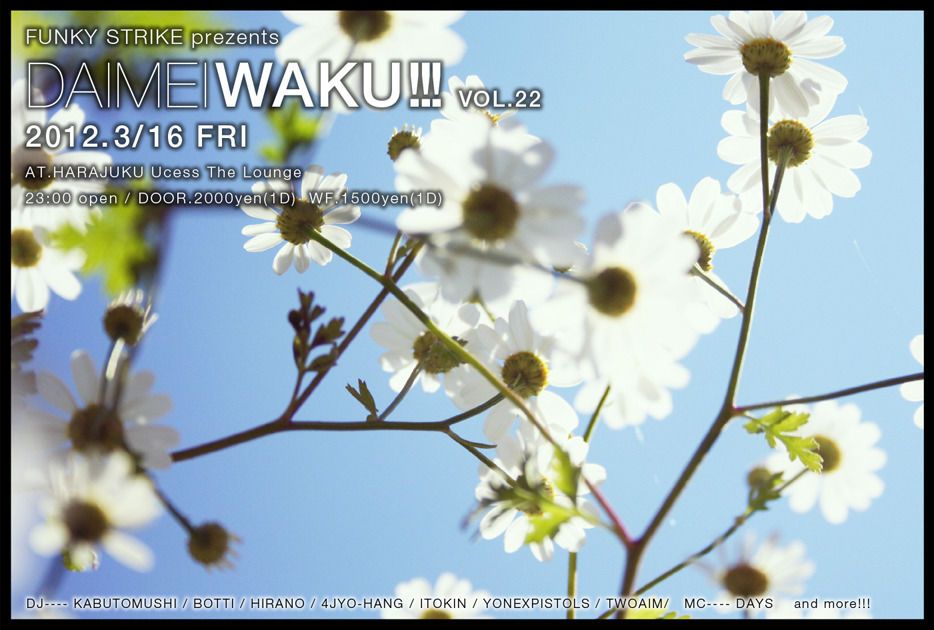 FUNKY STRIKE prezents DAIMEIWAKU!!! VOL.22