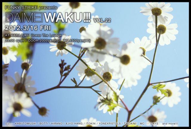 FUNKY STRIKE prezents DAIMEIWAKU!!! VOL.22