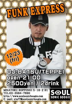 FUNK EXPRESS