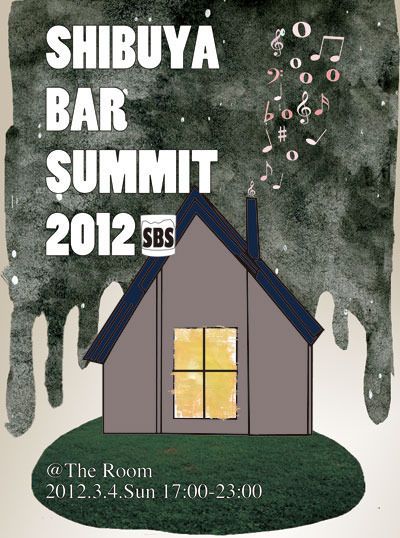 SHIBUYA BAR SUMMIT 2012