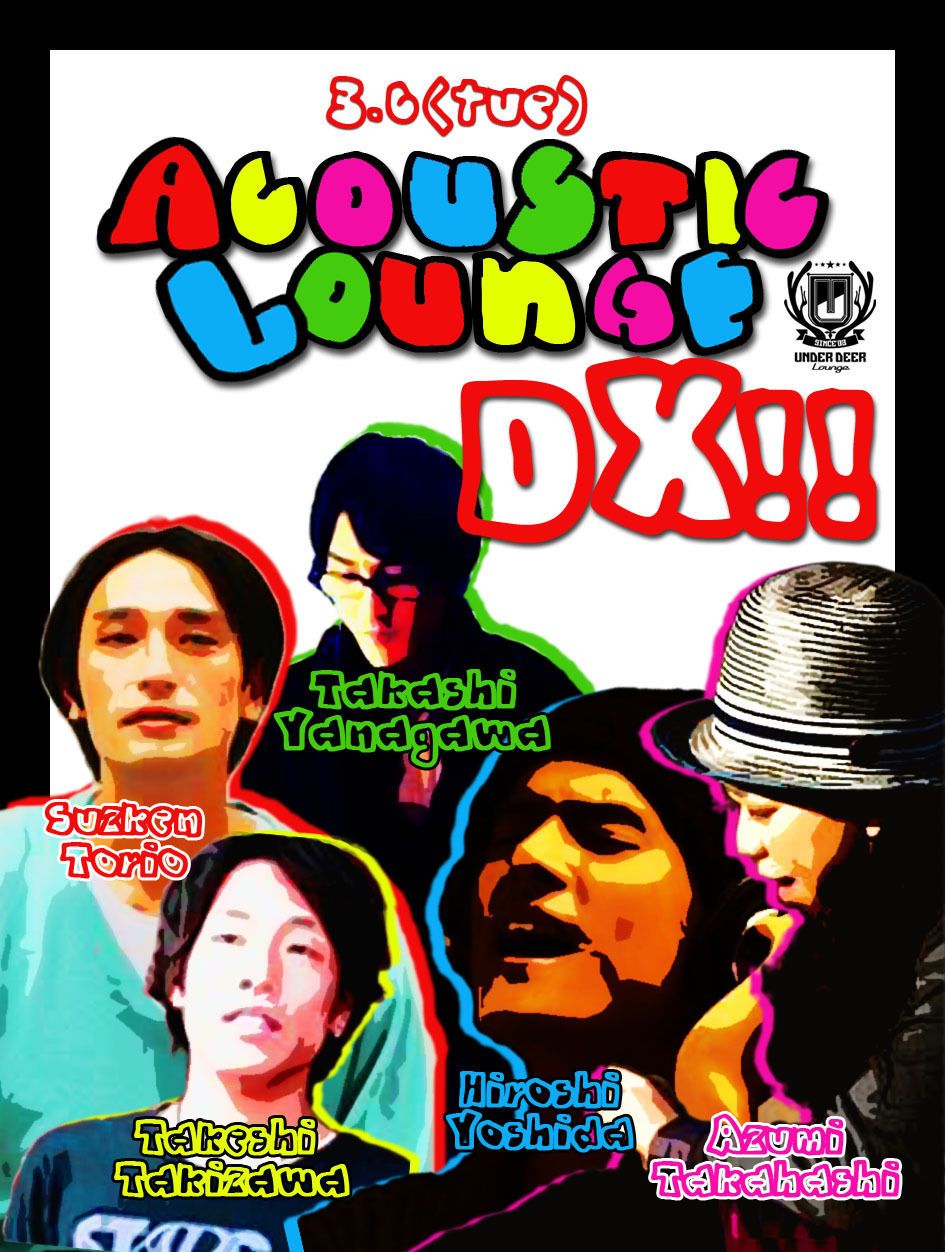 Acoustic Lounge DX!!
