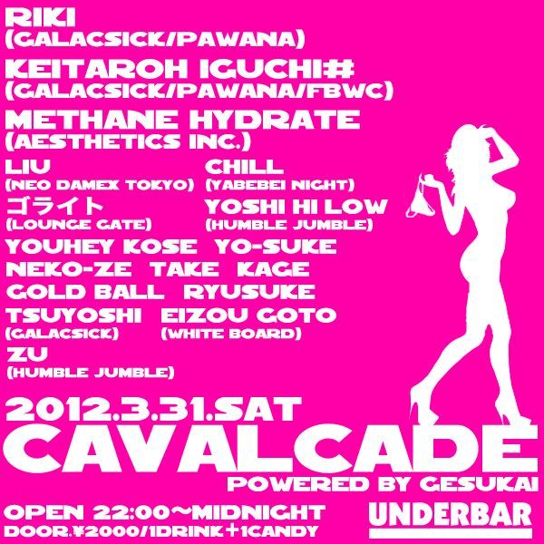 CAVALCADE Powered by 下衆會