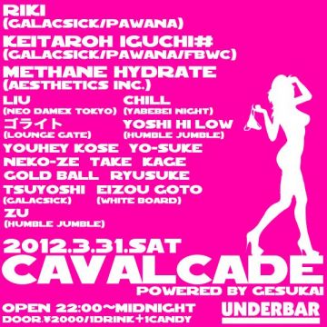 CAVALCADE Powered by 下衆會