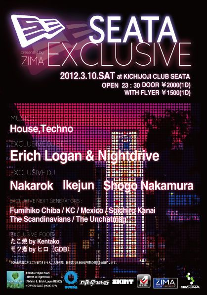 SEATA EXCLUSIVE presented by ZIMA 