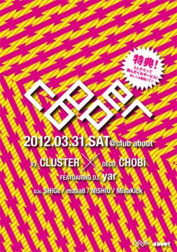 -Exiting Techno Party-COPPER