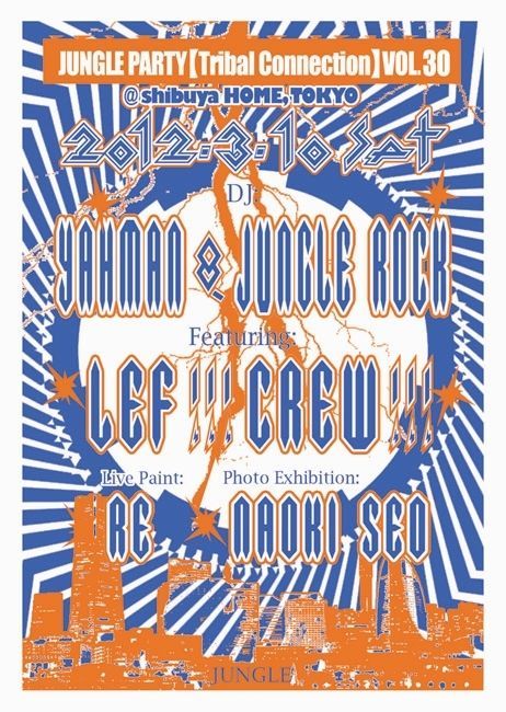 JUNGLE PARTY【Tribal Connection】 VOL.30