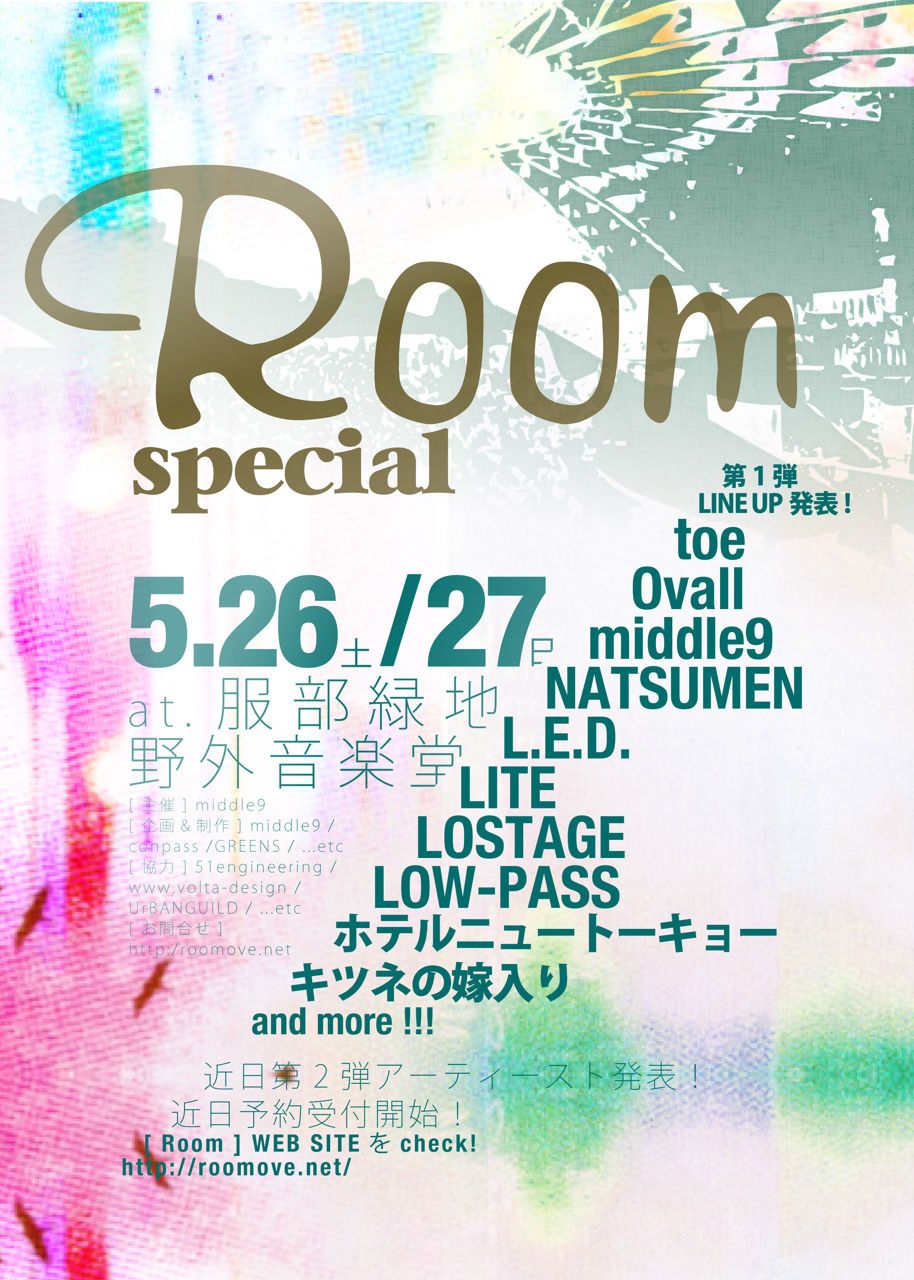Room special