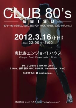 CLUB80'ｓEBISU