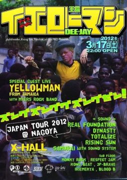 YELLOWMAN "ZUNGGUZUNGGUGUZUNGGUZENG" JAPAN TOUR 2012