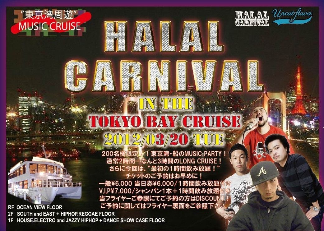 HALAL CARNIVAL CRUISE / LINE NIGHT CRUISE