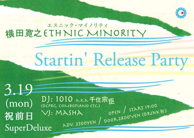 横田寛之ETHNIC MINORITY "Startin' Relese Party "