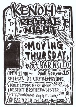 MOVING THURSDAY -REGGAE NIGHT-