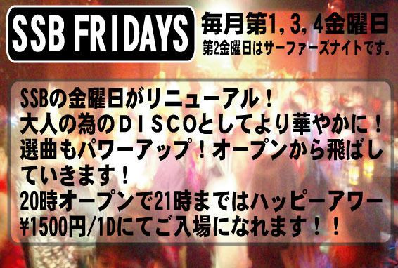 SSB FRIDAYS